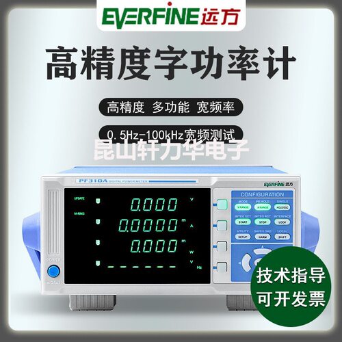 杭州远方PF310A高精度功率计