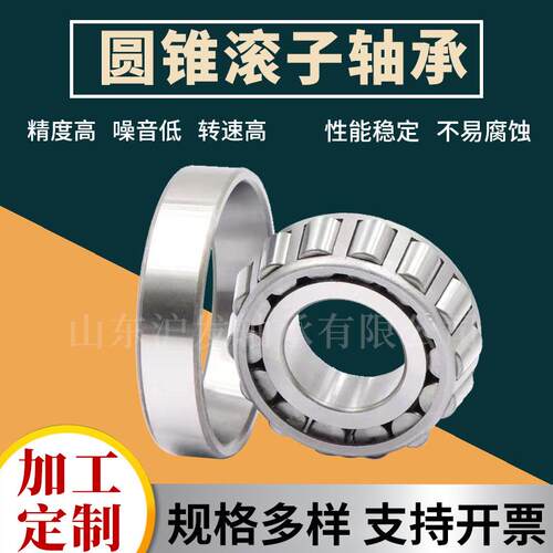 英制圆锥滚子轴承 T7FC055 T7FC060 重汽轴承 挖掘机薄壁轴承