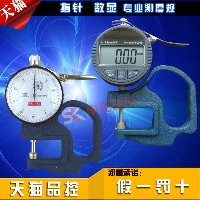 带表数显测厚仪 测厚规 厚度计 测量厚度工具