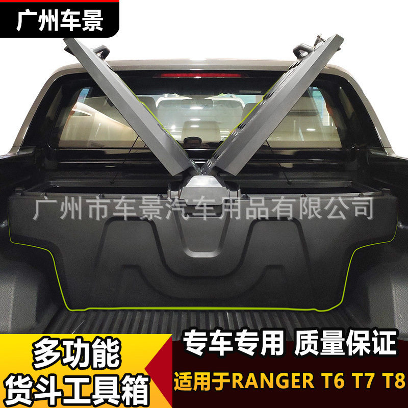 车厢工具箱储物箱通用皮卡车货箱后斗工具箱储物收纳盒