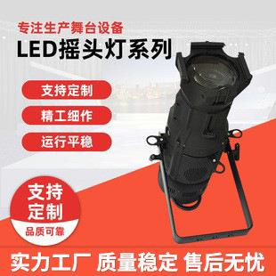 舞台灯光200W商业LED成像光束灯影视灯演播柔光灯婚庆图案氛围灯