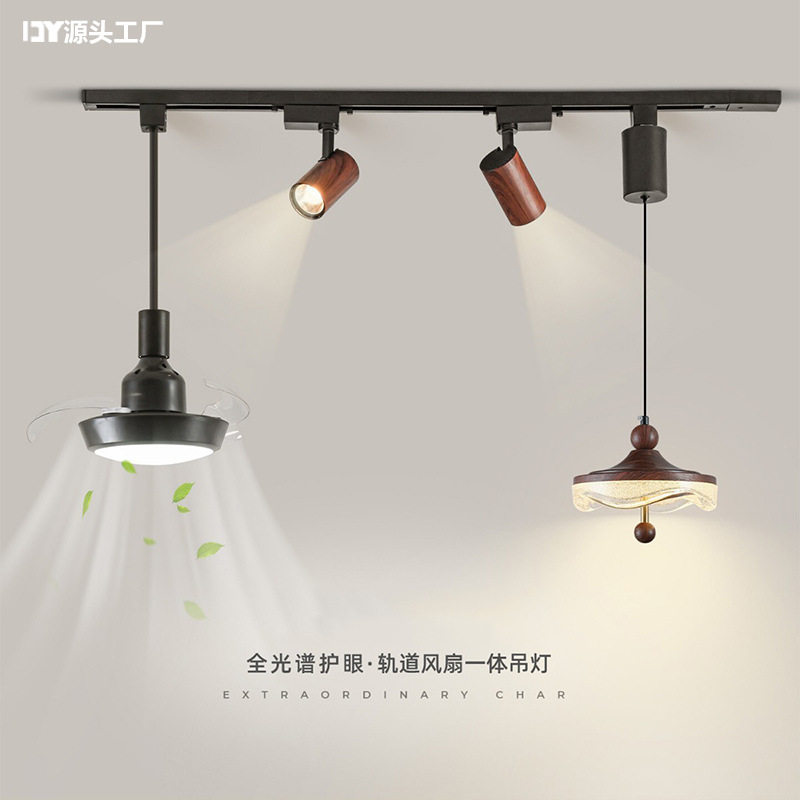餐厅风扇灯吊灯中古风可移动调节吧台轨道灯隐形静音餐桌吊扇灯具