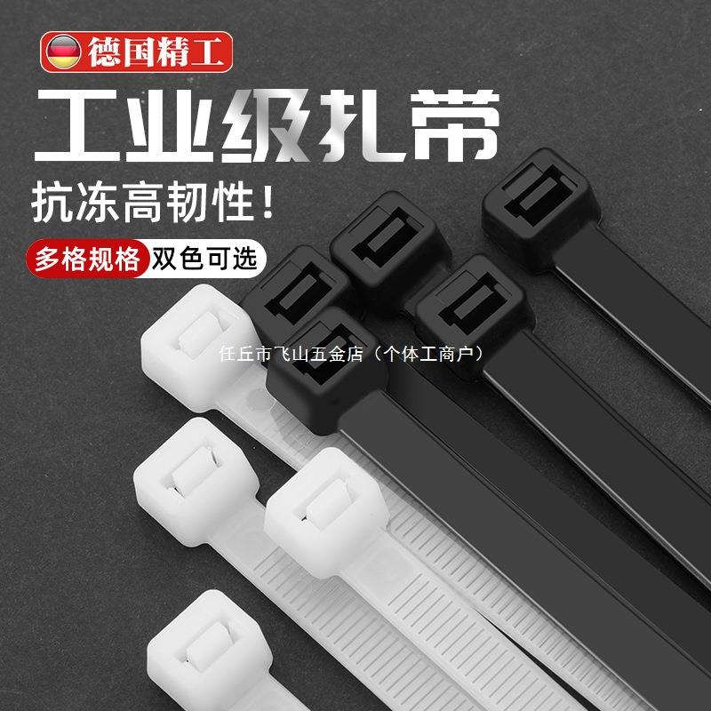 德国扎带尼龙塑料拉紧器高强度捆绑扎线固定扣勒死狗束带自锁式黑