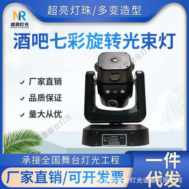 智能KTV蹦迪声控酒吧氛围演出七彩旋转摇头闪光灯歌舞厅LED效果灯
