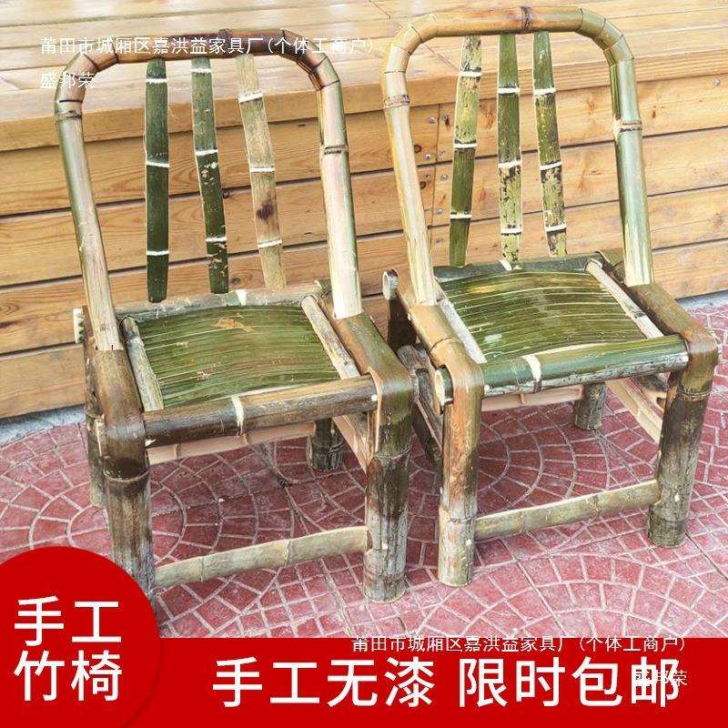 竹椅子靠背椅手工老式竹编藤椅子家用阳台小竹凳竹子椅编织矮凳子