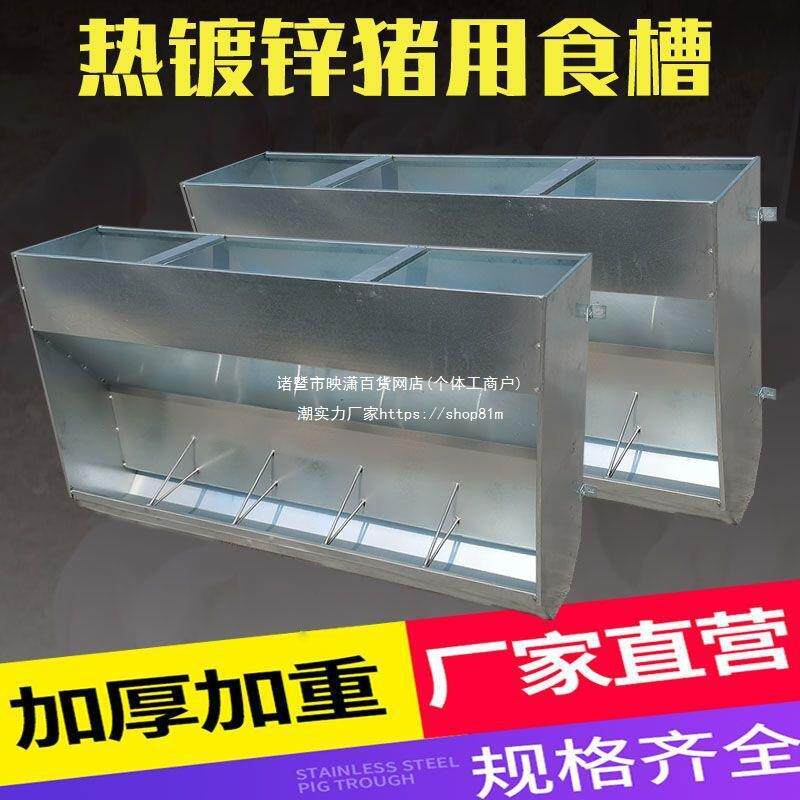 喂猪的猪槽单面料槽自动采食槽猪用自动料槽大猪料槽猪吃食槽料槽