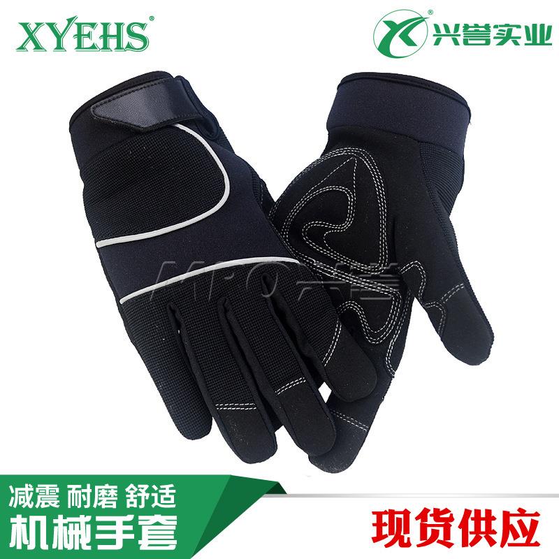 兴誉/XYEHS XU5300抗振机械手套舒适 防震耐磨 手掌贴皮探险登山