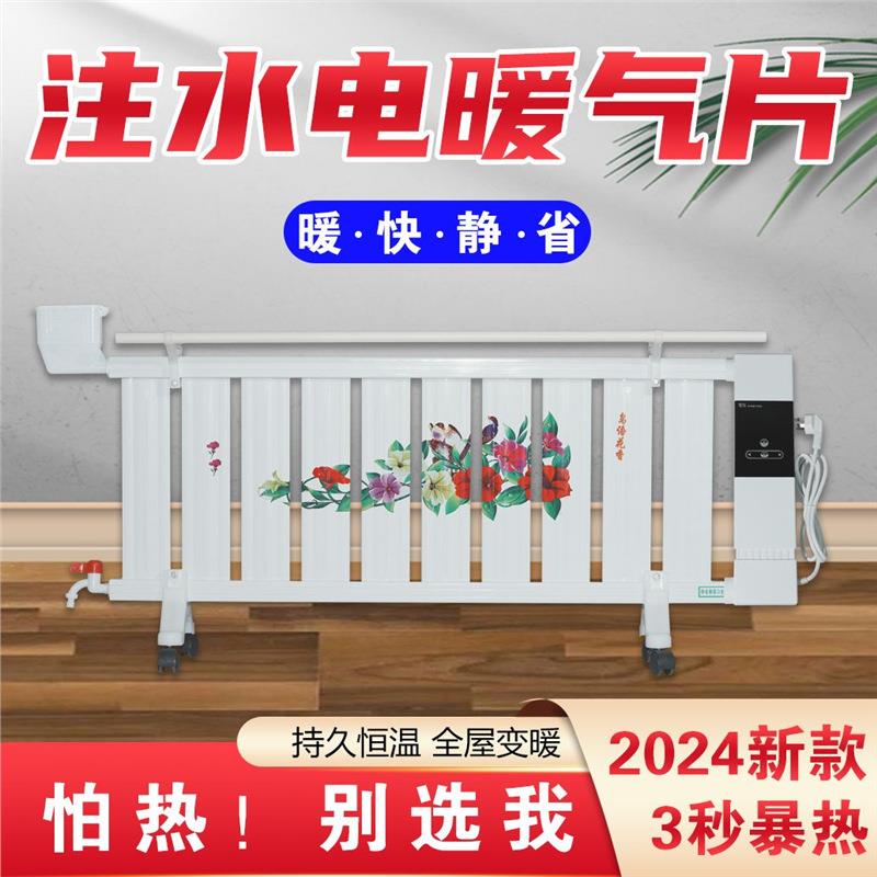 电暖气片家用注水电暖器暖气片家用取暖器节能省电水暖加水电暖气