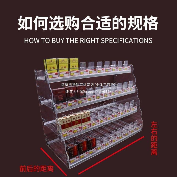 自动推进香烟架子烟柜台烟柜便利店超市售烟架台式挂壁双用烟展柜