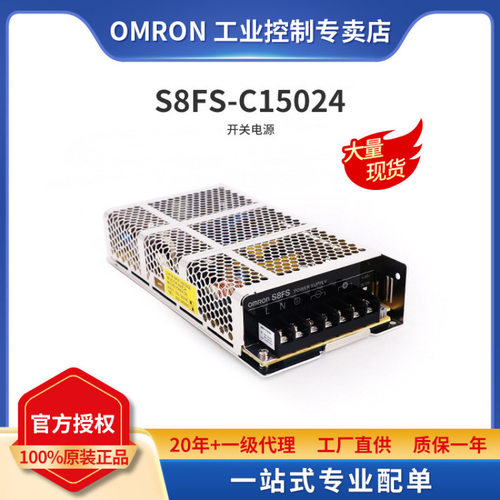 开关电源150W/24V替S8JC-Z15024