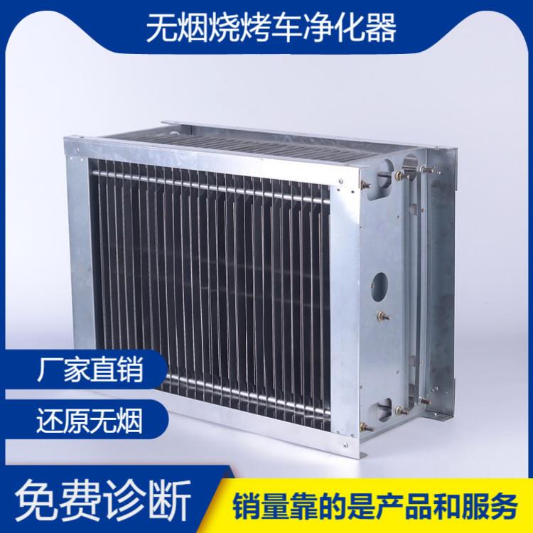 无烟烧烤车油烟净化器内芯配件静音环保高低压一体烧烤炉电场维修