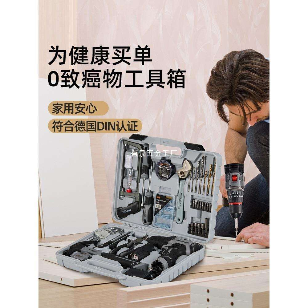 工具箱家用套装五金维修多功能组合大全家庭电工全套车载电钻收纳