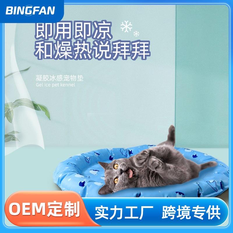 猫咪冰窝夏季降温冰垫宠物狗窝睡垫睡觉专用猫垫子防水地垫子