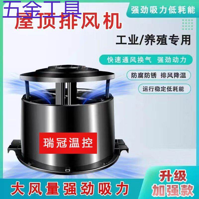 geu屋顶排风排气扇负压风机动力风球耐酸碱通风帽养殖换气扇抽风