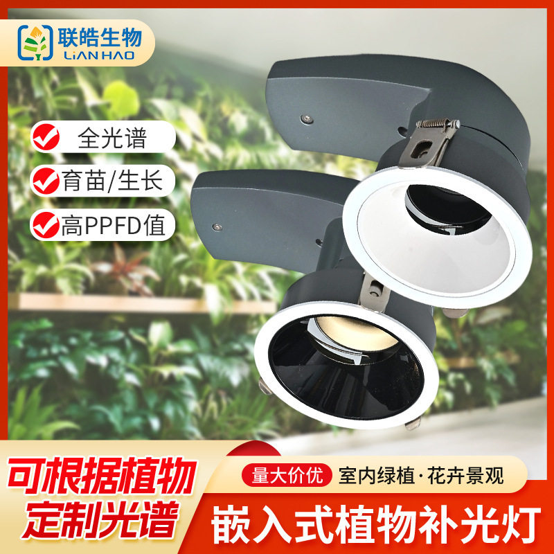 全光谱LED植物生长灯室内造景