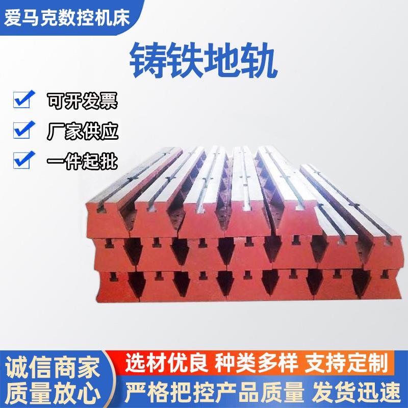 双槽铸铁基础地梁 拼接平台条形机床滑台地轨T型槽铸铁地轨