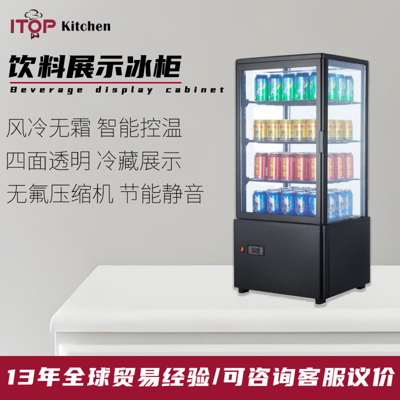 商用立式冷藏展示柜风冷透明玻璃超市蛋糕饮料展示柜水果保鲜冰柜