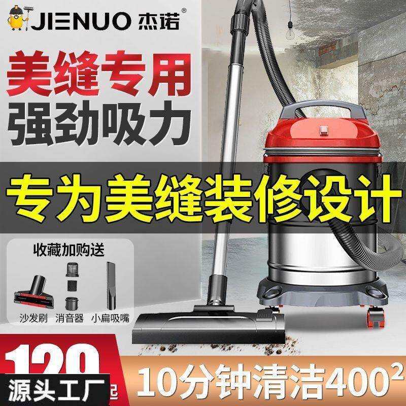 杰诺美缝吸尘器家用装修小型大功率大吸力瓷砖保洁吸尘机直销