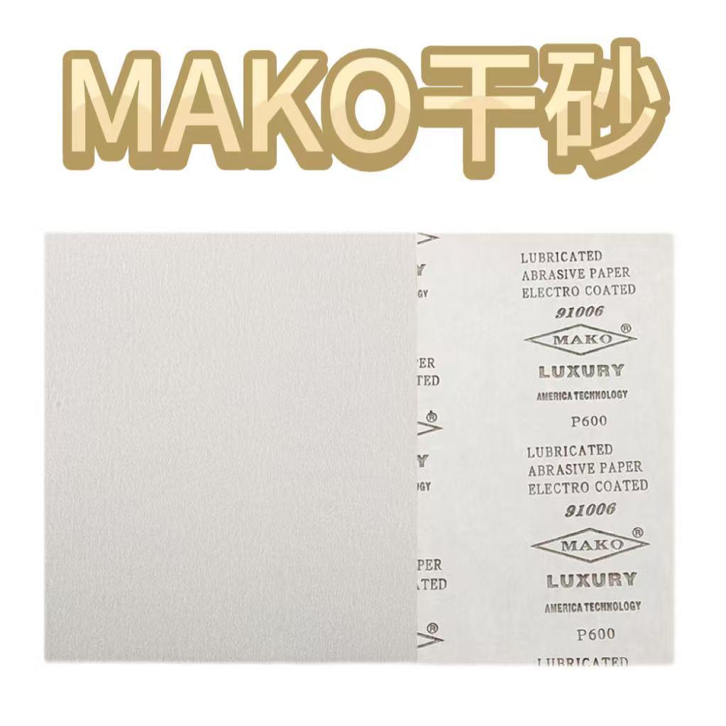 MOKA干磨砂纸 120-600目 平板木工砂纸机 震动油漆辅料白砂纸