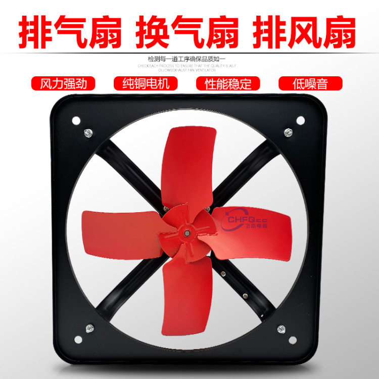200mm工业排风扇FS/FAD/KFA/FA-20P 220V厨房抽油烟换气排气扇8寸