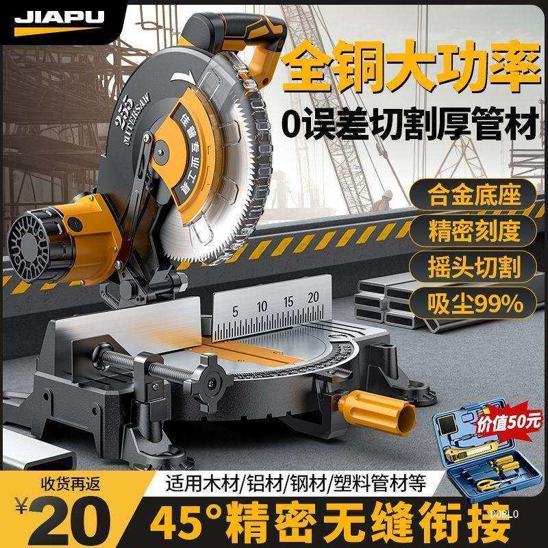 佳普锯铝机10寸12寸高精密铝合金界铝机45度斜切锯木材铝材切割机