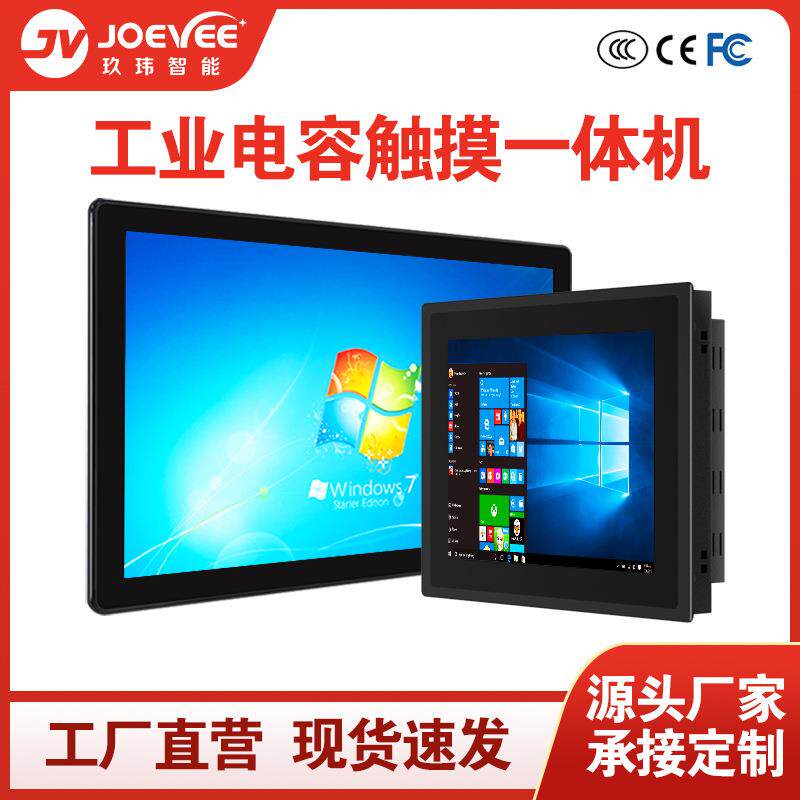 工控一体机电脑安卓智能壁挂显示器嵌入式工业机触摸屏系统13.3寸