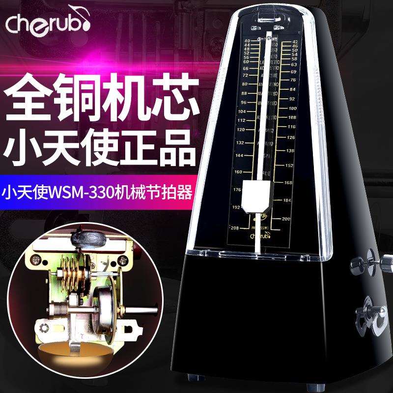 小天使cherub机械节拍器吉他小提琴古筝通用钢琴节拍器WSM-330图片