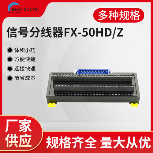 发那科机器人50芯信号分线器