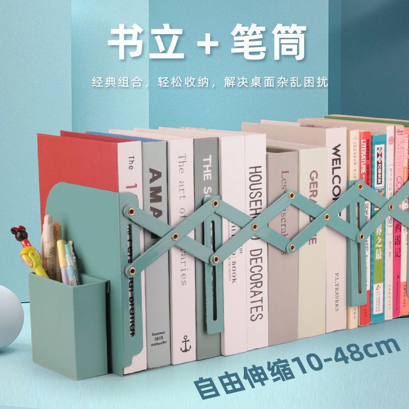 书挡带笔筒书立架书夹书立可伸缩简易桌上初中生桌面收纳学习用品
