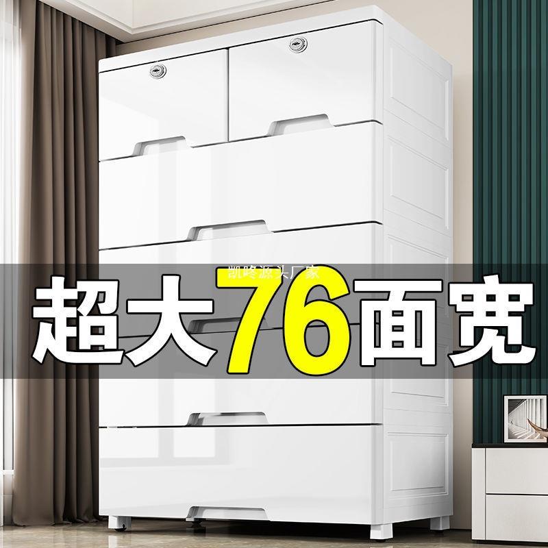 加大加厚抽屉式收纳柜子塑料储物柜宝宝衣柜收纳整理箱带轮五斗柜