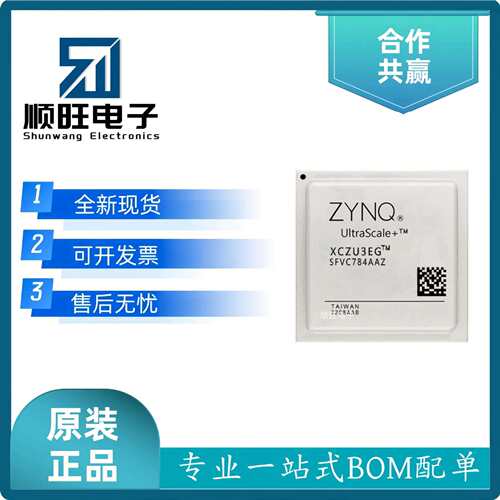 原装XCZU3EG-1SFVC784I 封装FCBGA-784 嵌入式可编程门阵列芯片