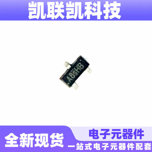 SI2308 丝印A8SHB SOT-23 MOS场效应管 贴片三极管