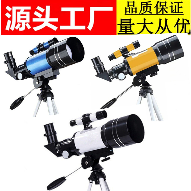 儿童观月高倍高清寻星镜望远镜