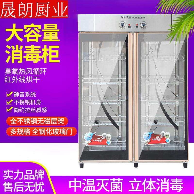 饭店消毒柜商用立式不锈钢双门餐具碗柜酒店餐厅食堂大型保洁柜
