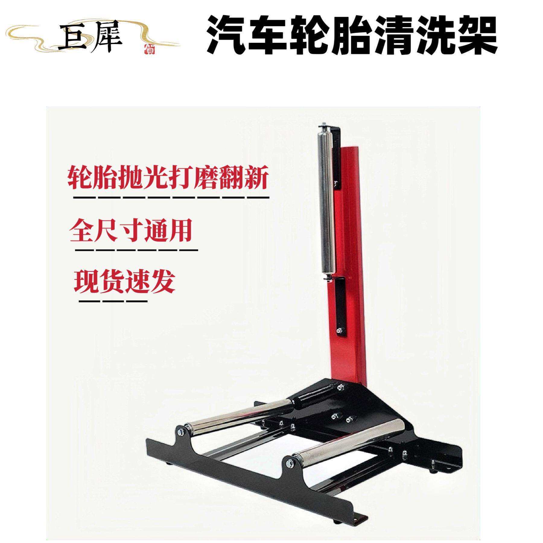 专业汽车轮胎轮毂清洗放置架旋转滚动洗车工具轮胎轮毂清洗镀晶架