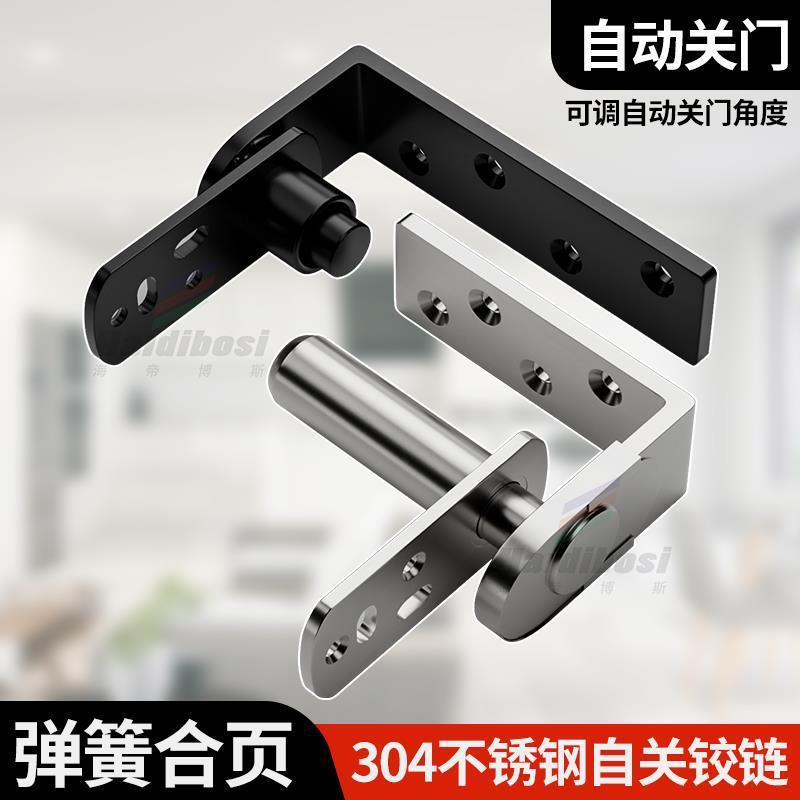 弹簧合页双向自由门上下转轴旋转门自动回弹不锈钢铰链吧台门前台图片