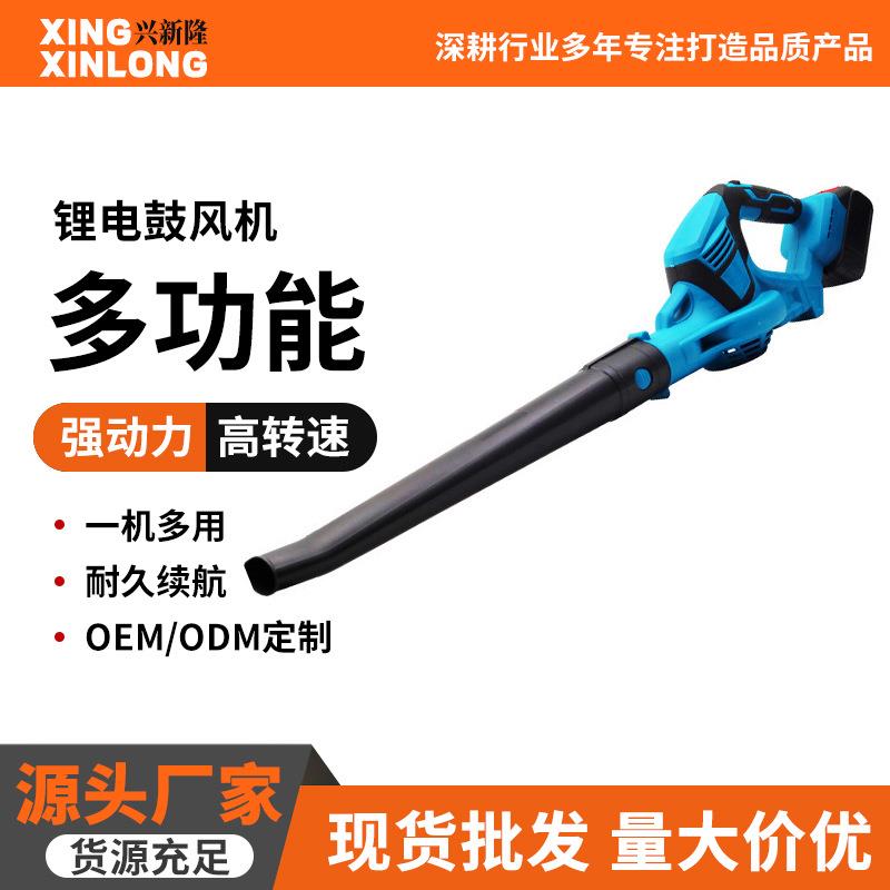 家用除尘锂电吹风机工业级大功率电动鼓风机落叶木屑除雪除尘套装