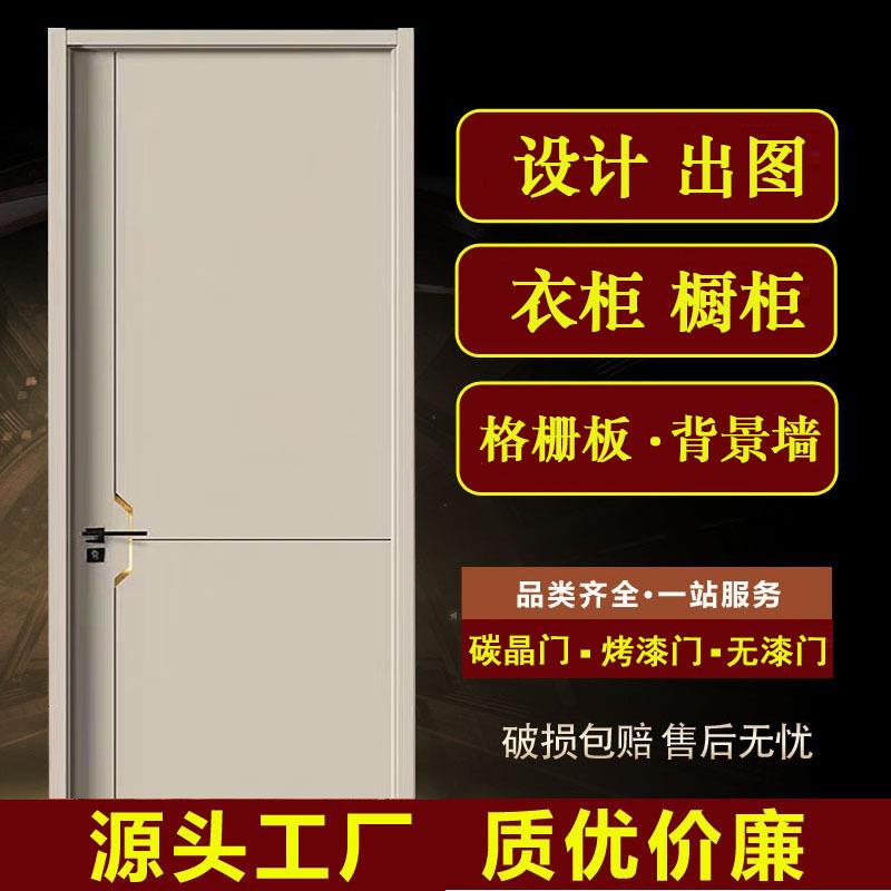 木门实木复合门烤漆门碳晶门 免漆钢木门生态室内卧室门 静音降噪
