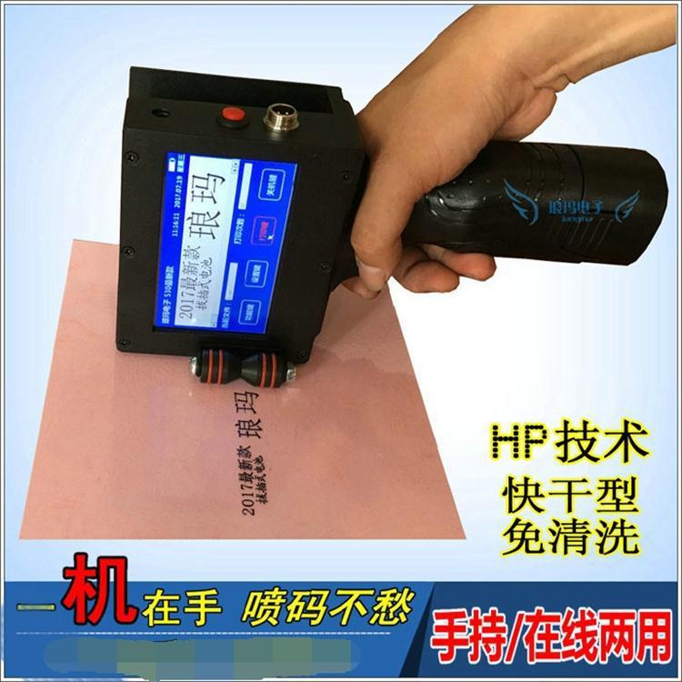 生产日期打码机 手持喷码机 英文点阵字打码机 纸盒纸箱喷码机