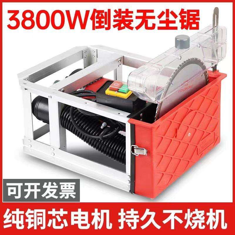 倒装无尘锯新款木工多功能一体机改装机倒装防尘电锯石膏板工具