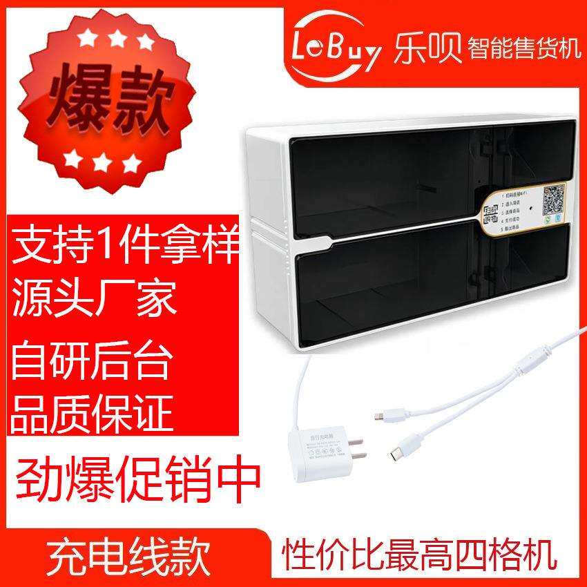 一件拿样厂家超低价无人售货机酒店自助售货机小型自动售卖机