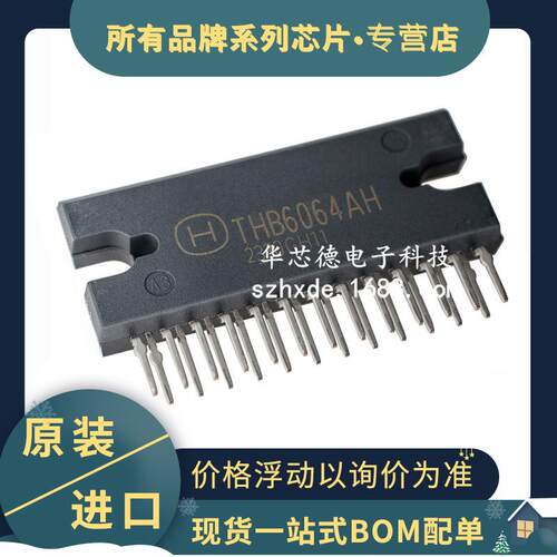 原装 THB6064AH THB6064 ZIP-25 直插两相混合式步进电机驱动芯片