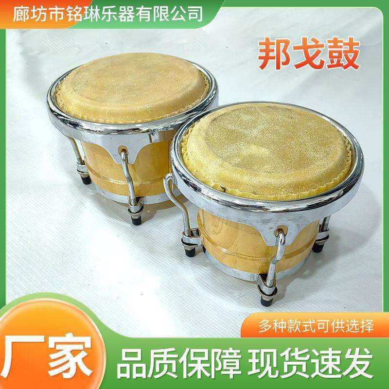 奥尔夫儿童打击乐器邦戈鼓初学者木质加纳手拍鼓幼儿园音乐教具