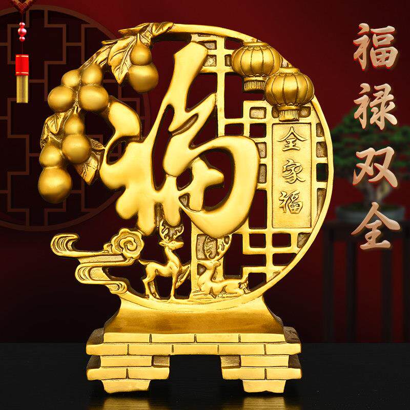 纯铜全家福摆件家居客厅电视柜装饰黄铜福禄双全平安葫芦双鹿福字