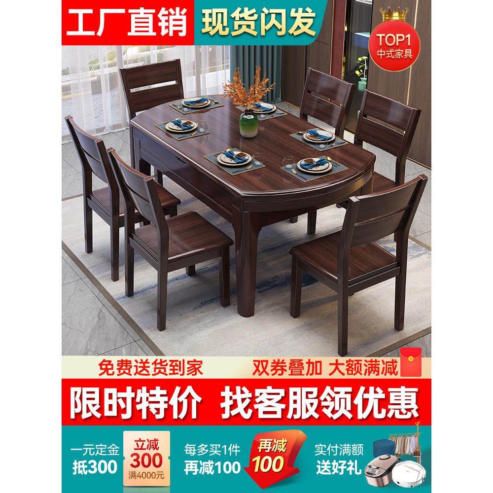 新中式实木餐桌椅组合紫金檀木方桌家用小户型可伸缩折叠变圆形桌