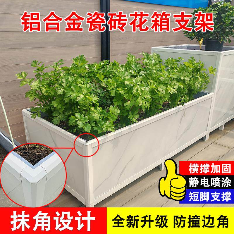 铝合金种植箱阳台户外花盆种菜专用箱加厚种花种菜盆瓷砖花箱框架