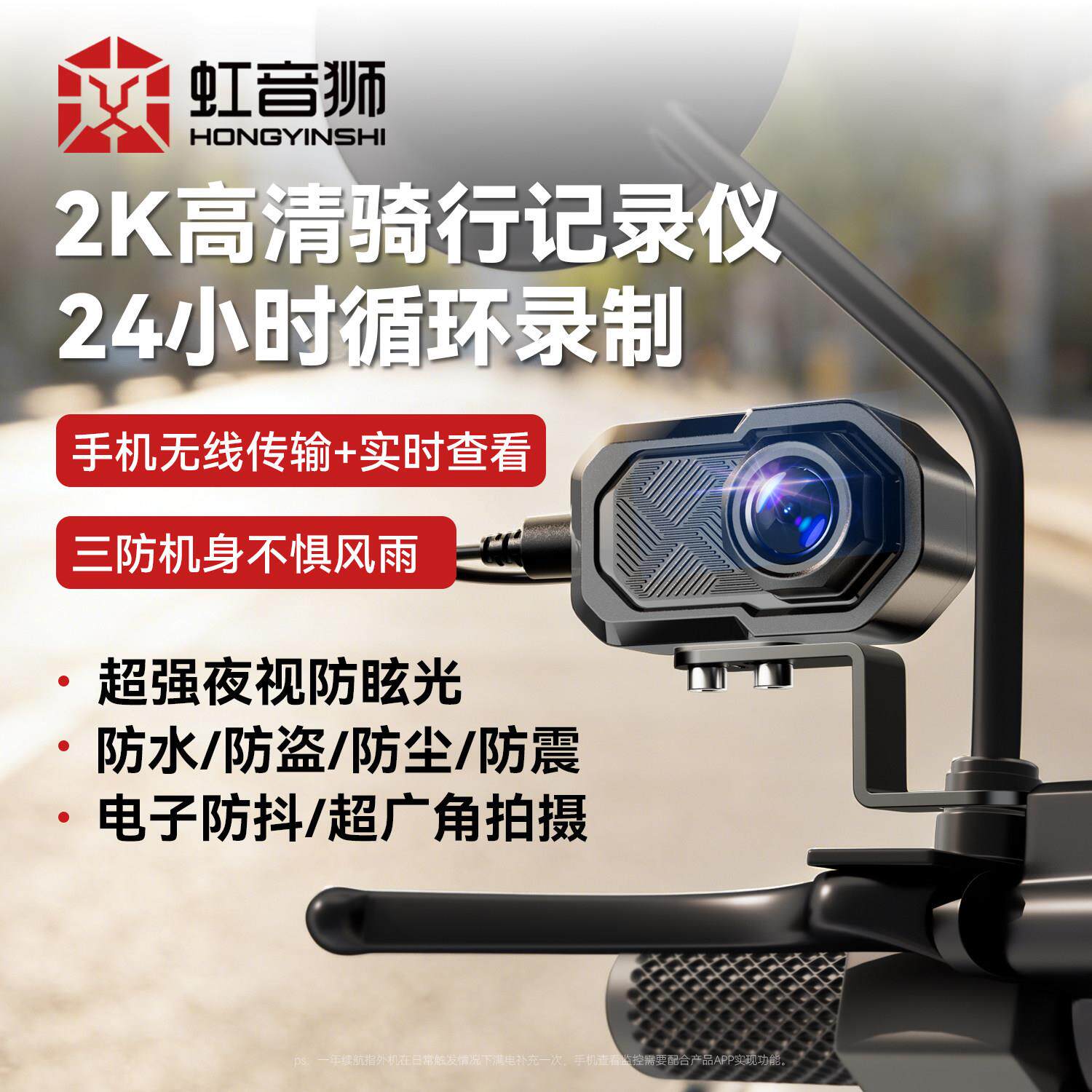 2K高清摩托电动车行车记录仪防水防抖户外监控骑行广角录影长续航