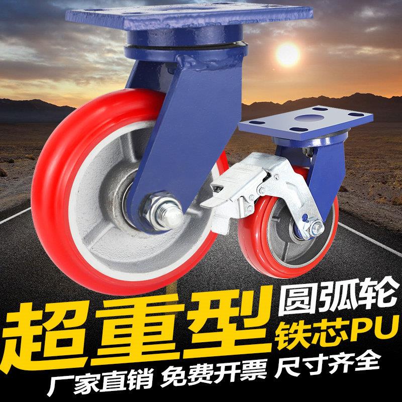 超重型万向轮6寸8寸铁芯聚氨酯圆弧脚轮带煞车耐磨手推车轮子轱辘