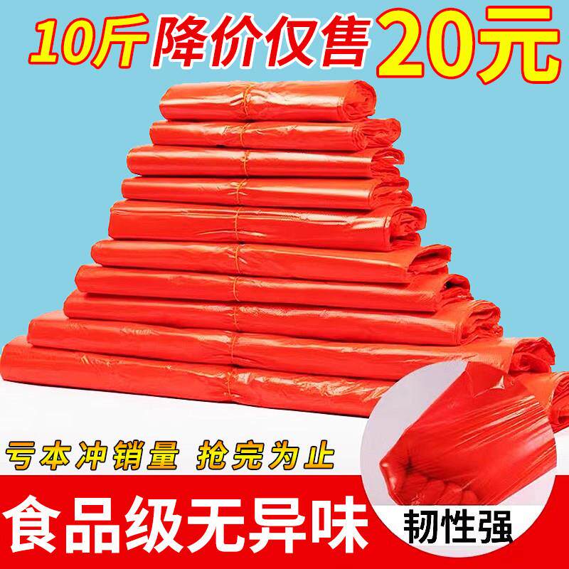红色塑料袋加厚食品袋厂家新料背心袋十斤装手提商用一次性袋