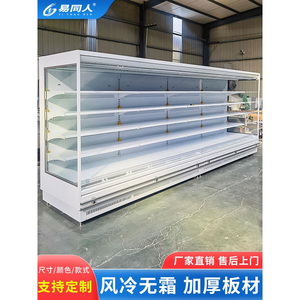 风幕柜水果保鲜柜商用冷藏展示柜超市饮料牛奶风冷展示冰柜可定制